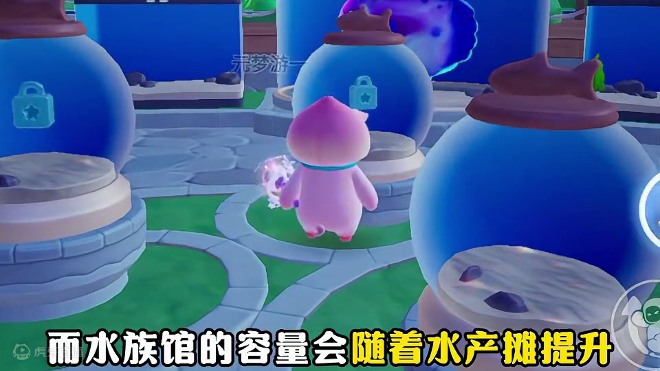 新版水族馆玩法以及升级条件来了！！！ #寻找星宝小精灵#元梦之星精灵之森赛季 #国潮元梦汇  #元梦