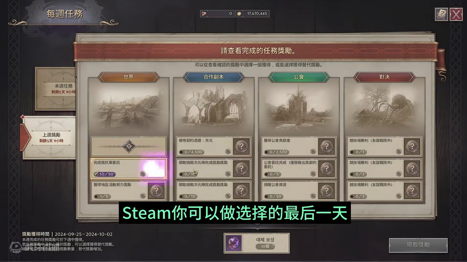 王权与自由stema服强迫症选区指南，最后一天时间做选择 #王权与自由 #steam游戏 #游戏搬砖