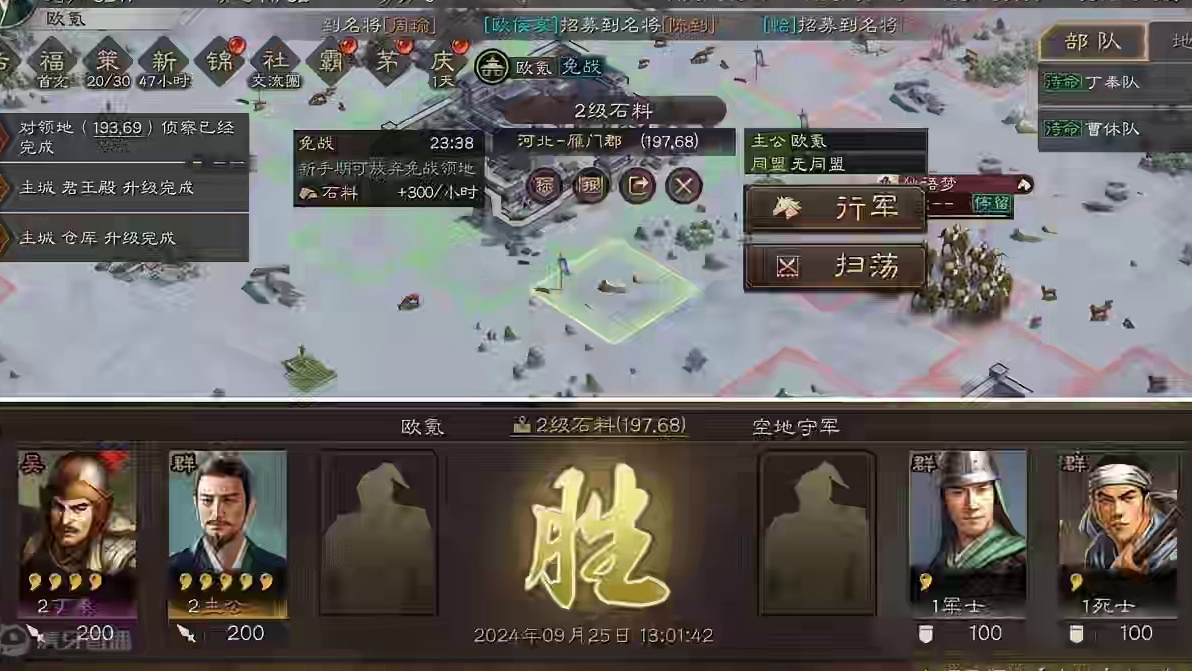打空地也能翻车，有人遇到过，这个BUG吗 #三国志战略版