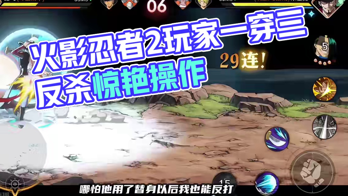 原来这就是火影忍者2呀！真的很好玩，太好玩了 #航海王壮志雄心 #航海王壮志雄心终测启航