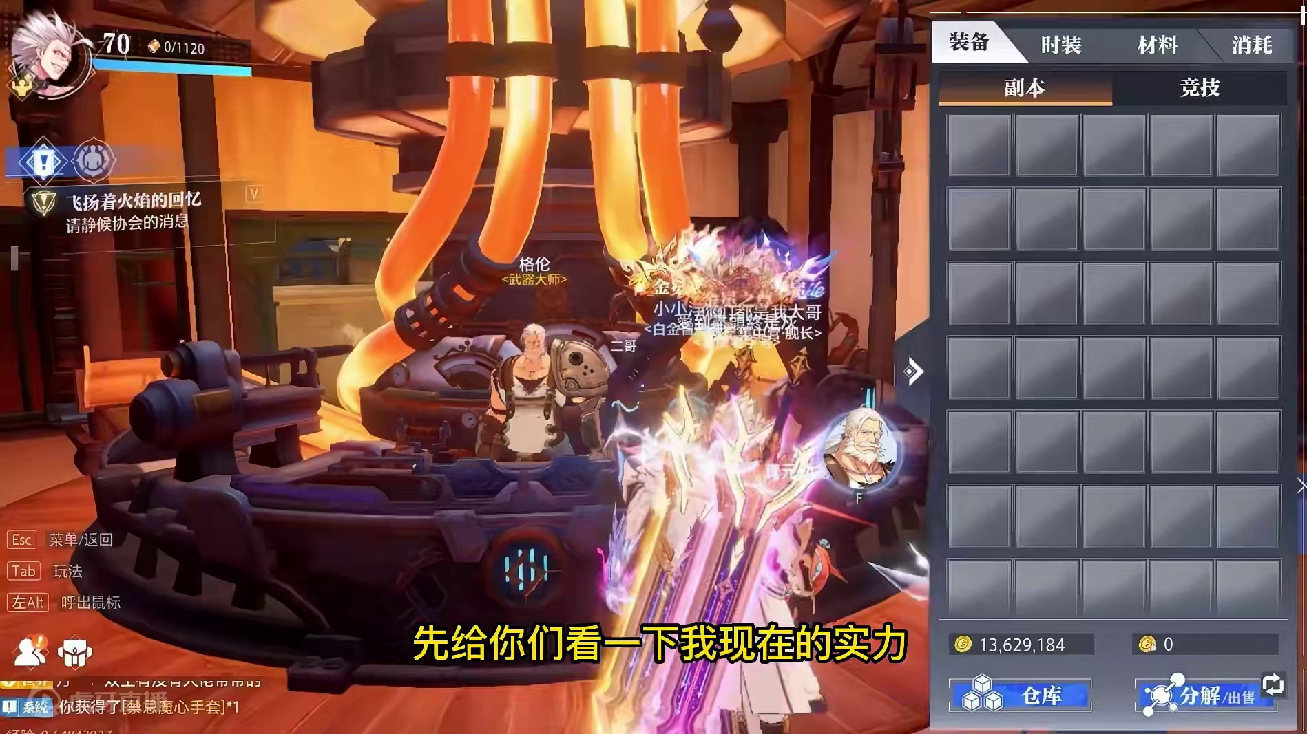 晶核小洋葱：当我做了魔心两件套之后，这伤害我真的服了！ #晶核coa #晶核全民星计划 #晶核新职业