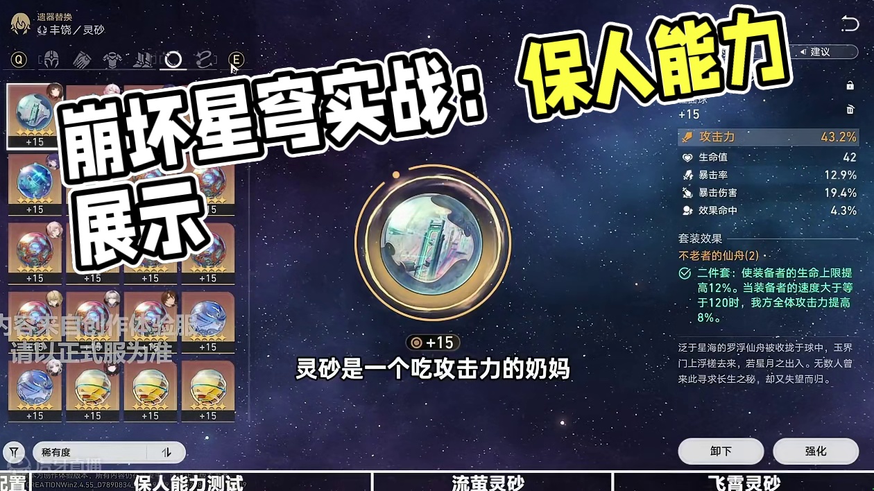 0+0低配灵砂：保人能力测试、流萤超击破队、飞霄追击队实战1#崩坏星穹铁道 #碧羽飞黄射天狼 #飞霄