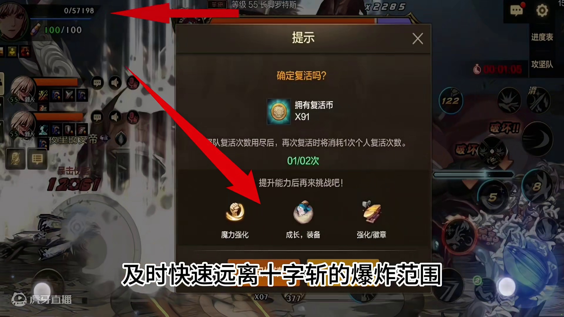 困难罗特斯机制