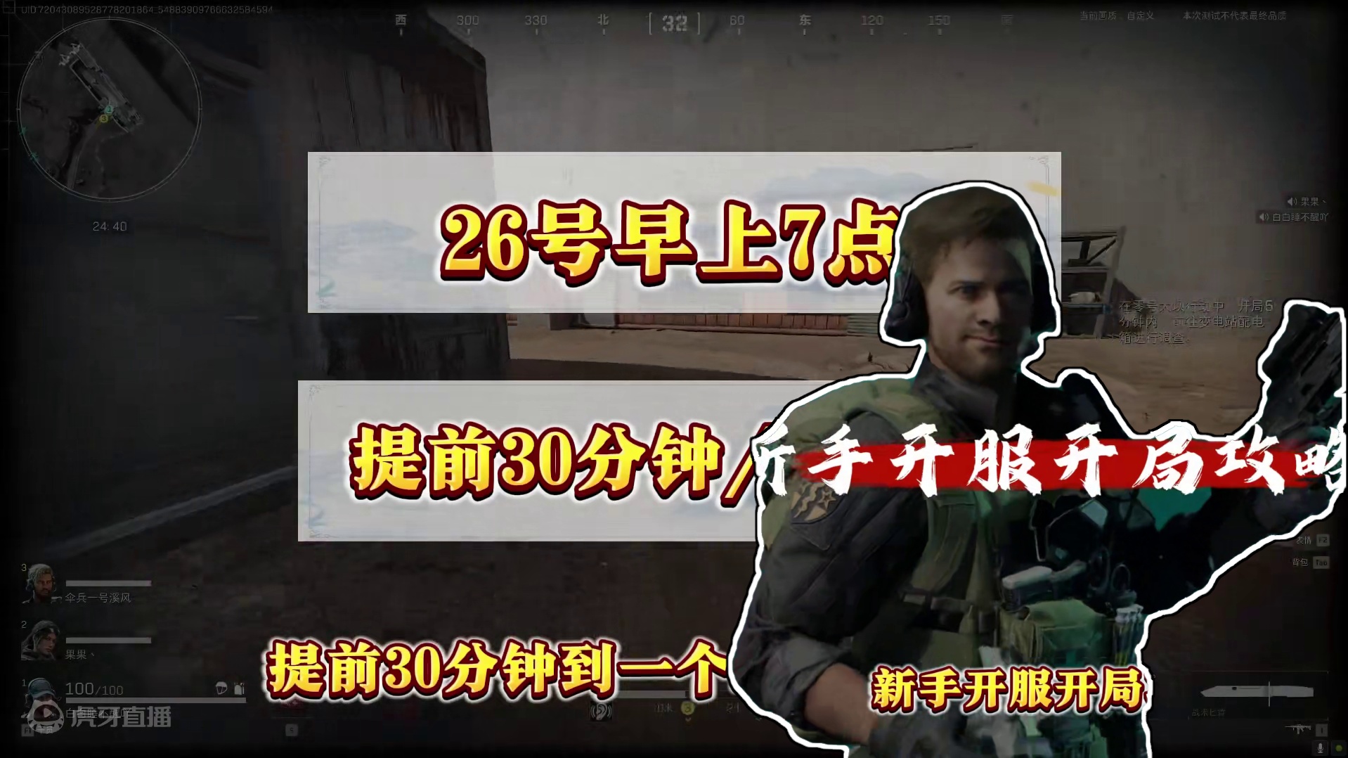 新手开局全网最详细攻略-20分钟，全是重点新手内容！ #三角洲行动   #三角洲行动正式上线   #