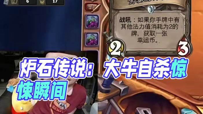 我们人多#炉石传说  #酒馆战棋  #游戏日常
