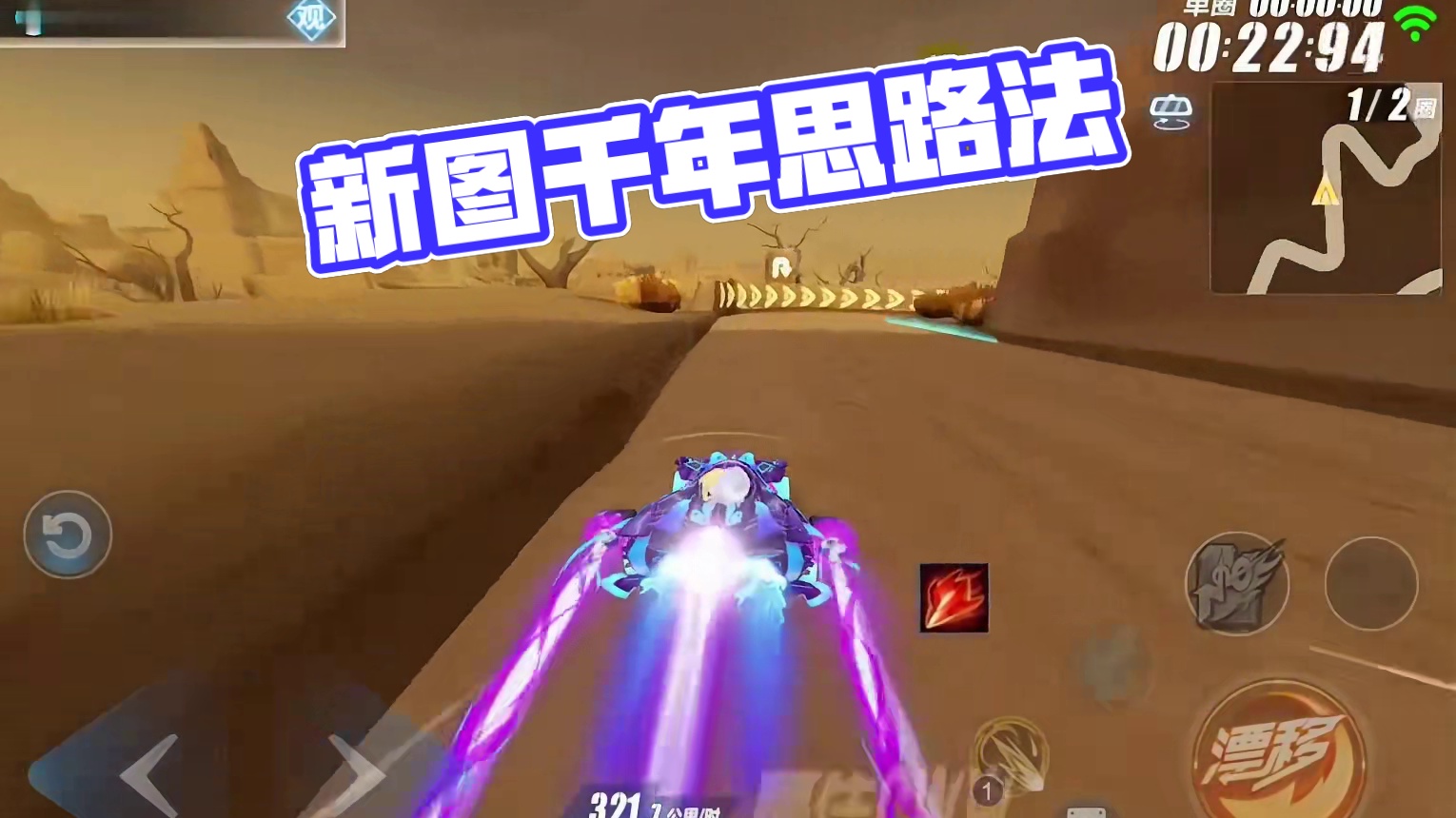 一个进阶都没有？新图千年丝路，1.40普通A车跑法 #QQ飞车飞驰新疆文创版本  #QQ飞车手游