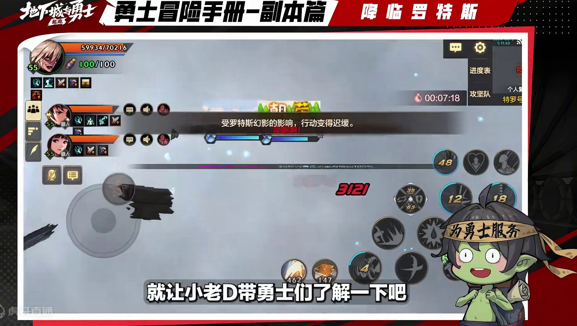 【勇士冒险手册-副本篇】降临罗特斯来袭！向更强的海洋霸主进发 降临罗特斯登场！新副本！新机制！通通不