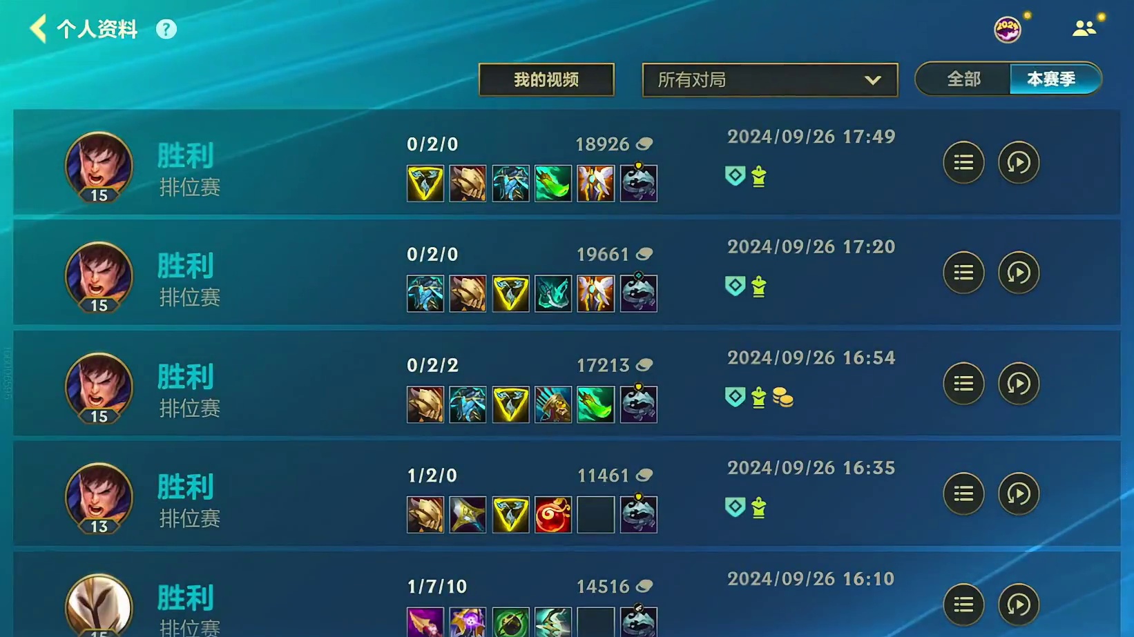 还是迎合机制才是上分硬道理! #lol手游进化海克斯峡谷 #英雄联盟手游#lolm