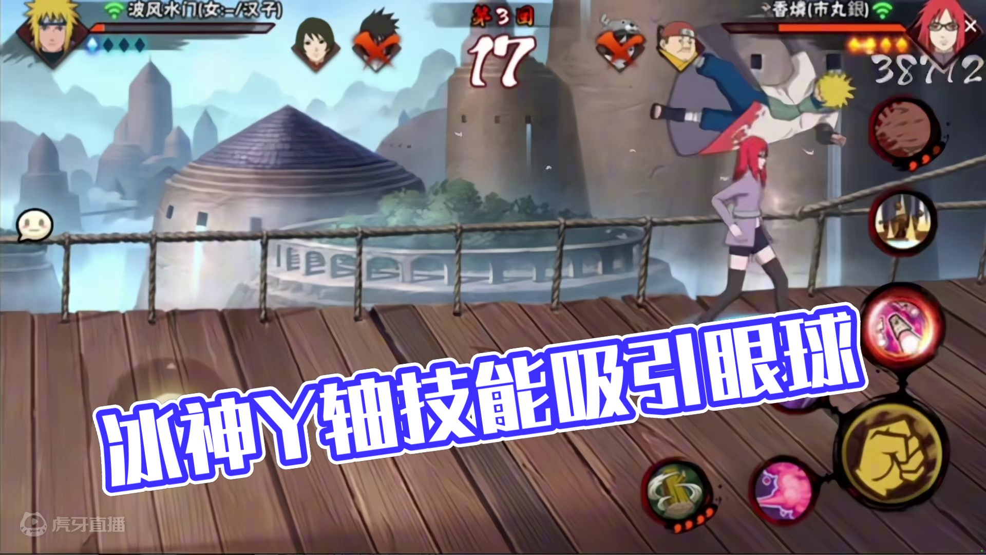 #火影忍者手游 正步登