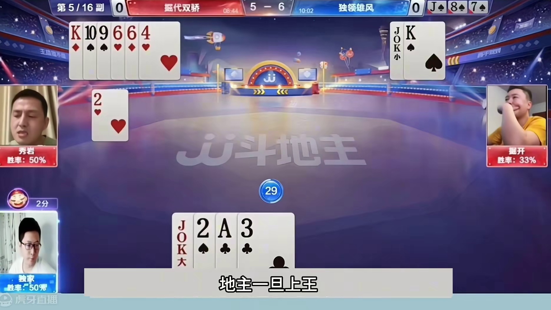 斗地主：开局亮出毁灭级必杀技！掘开耍的团团转！战力第一气哭了#斗地主残局 #斗地主