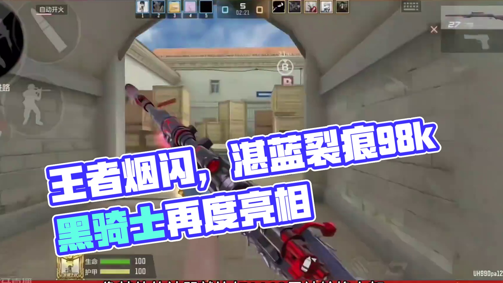 王兽烟闪即将返场，湛蓝裂痕98k黑骑士进入小自选卡 #cf手游涿鹿山海 #cf手游 #穿越火线手游