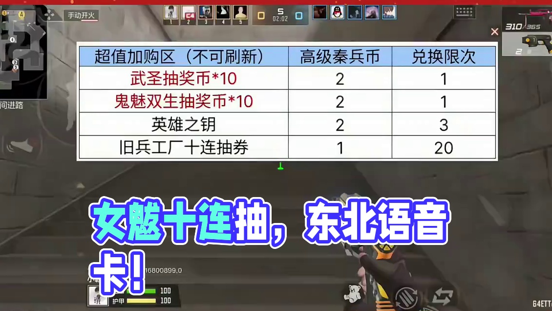 10月宝库有女魃夺宝十连抽，返场东北语音卡! #cf手游涿鹿山海 #cf手游 #穿越火线手游