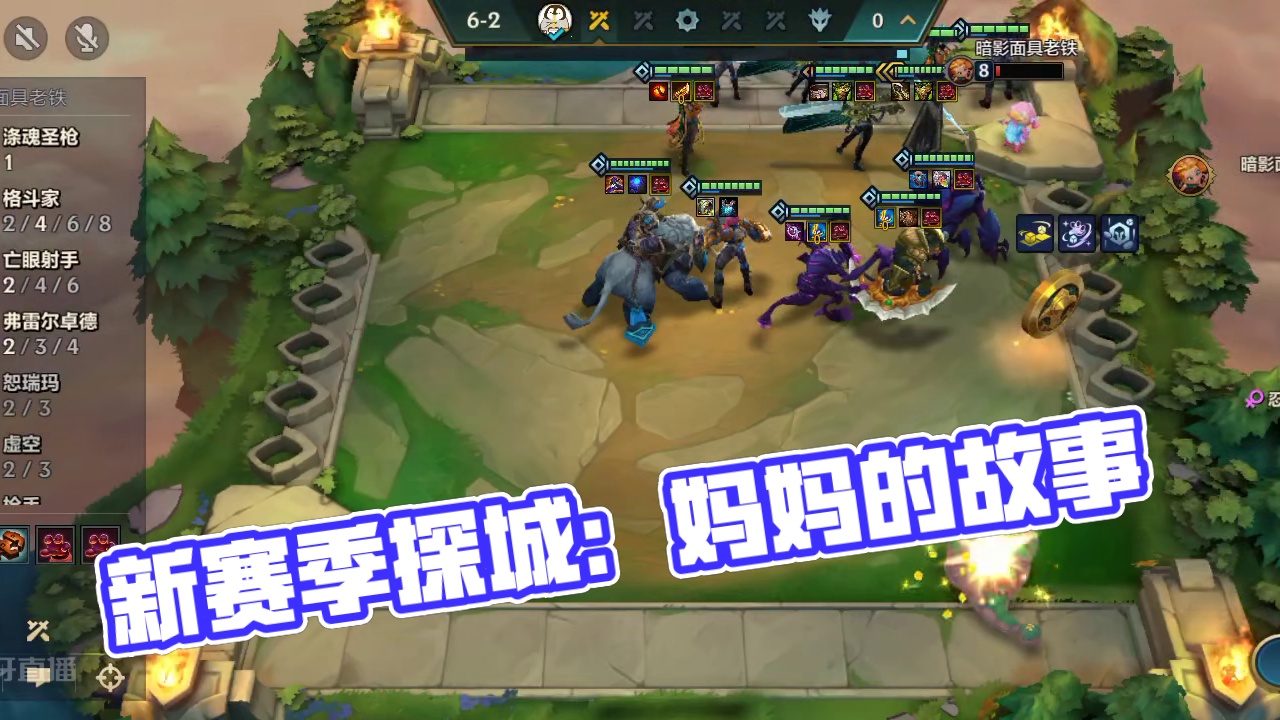 这就是新赛季吗