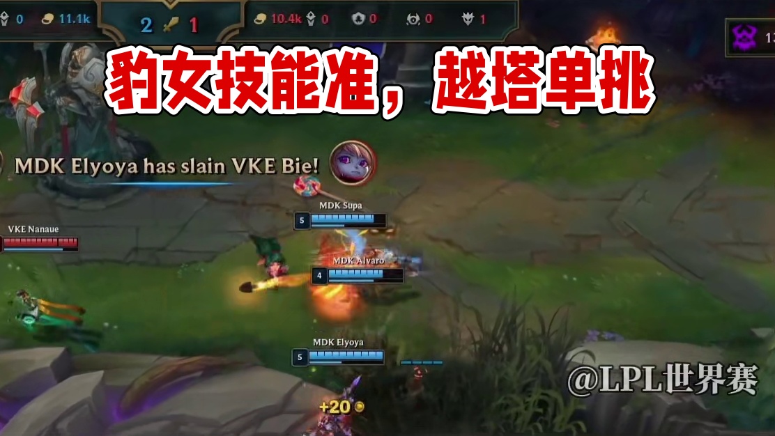 哇 这豹女的技能这么准？！