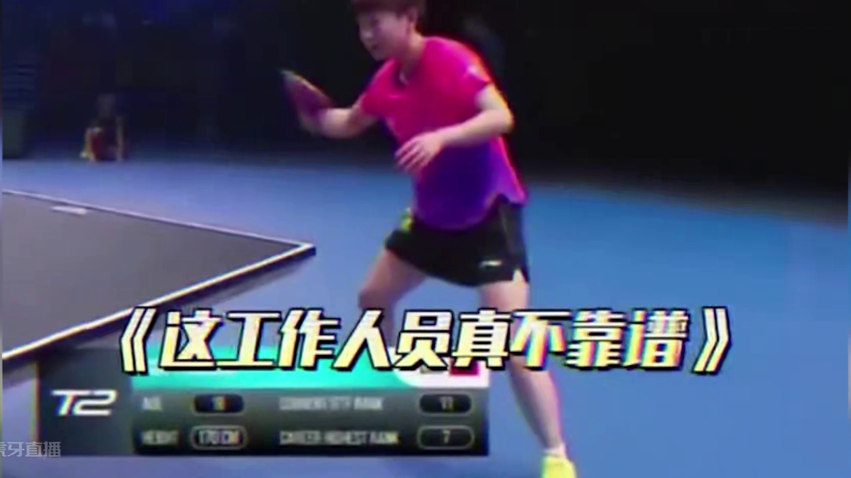 莎莎对自己的身高有多执着？心眼子除了打球剩下全用在身高造假上 #中国乒乓 #乒乓球 #世界冠军 #孙