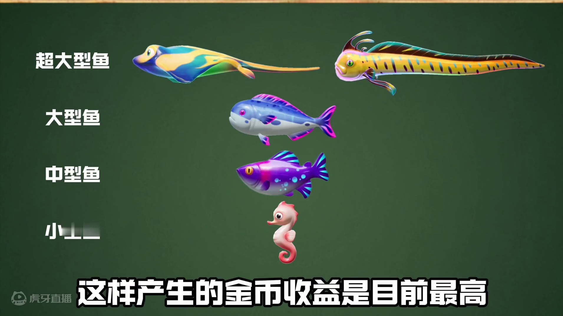 水族馆产生金币收益，最佳搭配组合 #元梦之星精灵之森赛季 #元梦之星 #寻找星宝小精灵 #元梦水族馆