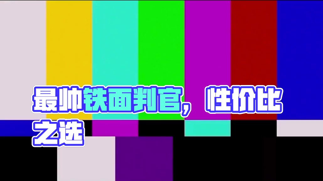 三角洲行动：最具性价比的氪金，铁面判官真的好帅 #三角洲行动 #三角洲行动正式上线 #三角洲行动定档
