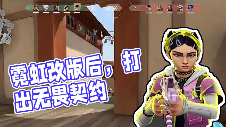 自从霓虹改版了后..#陪玩工作室 #无畏契约