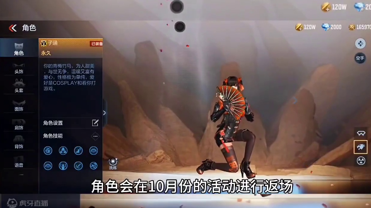 兄弟们今天策划终于干人事了，KSG孟获宝箱取消限时孟孟获得奖励，同时M4游骑兵寒霜皮肤，子涵角色会在