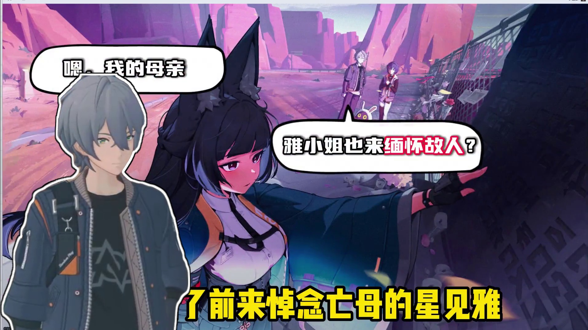 剧情大预测1.3星见雅将绳匠决裂 #绝区零 #游戏内容风向标  #绝区零创作激励计划 #绝区零攻略杂