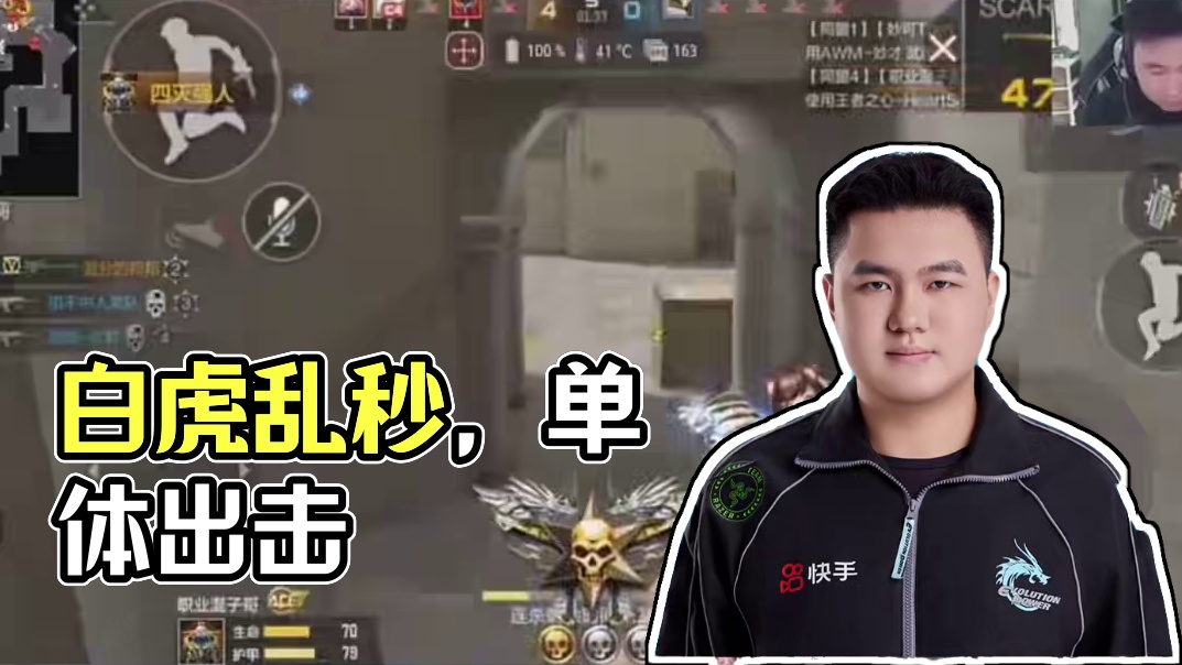 白虎乱秒 #2024CFML  #CFMLS16