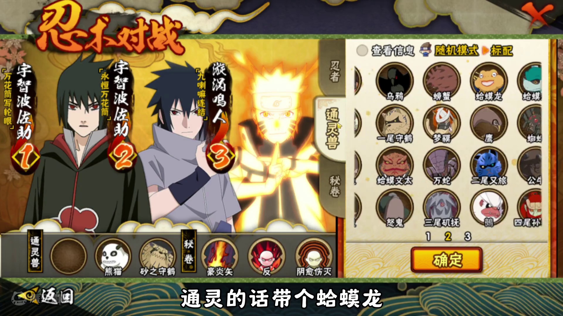 我的鹰佐只有两个技能 #火影忍者手游 #火影忍者