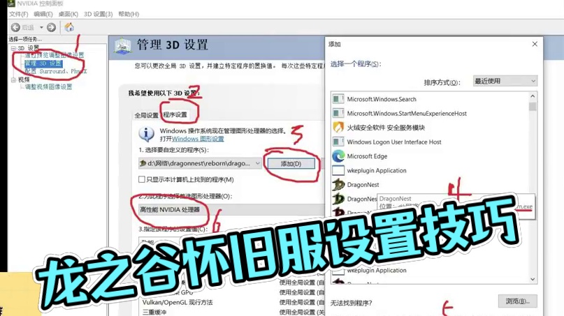 龙之谷怀旧服丨跟着我来设置，延迟高？帧数低？卡顿？不存在的！ #龙之谷 #龙之谷怀旧服 #动作游戏 
