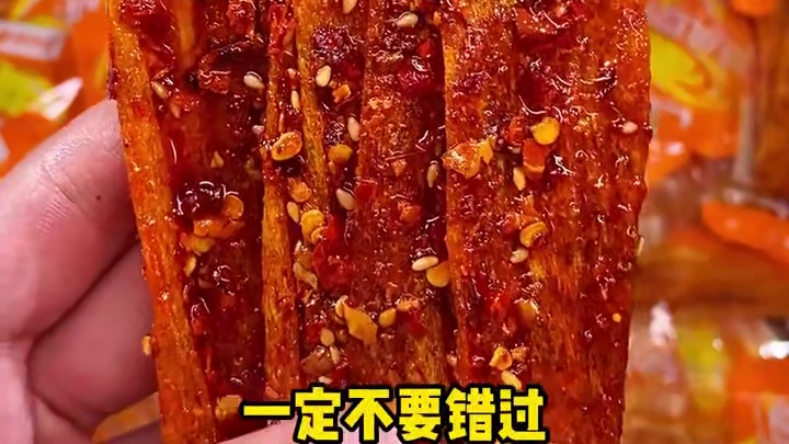 这个旋风豆卷撕着吃真的太好吃了 咸香香辣 脆脆的#好吃到停不下来 #无辣不欢 #辣条 #零食推荐