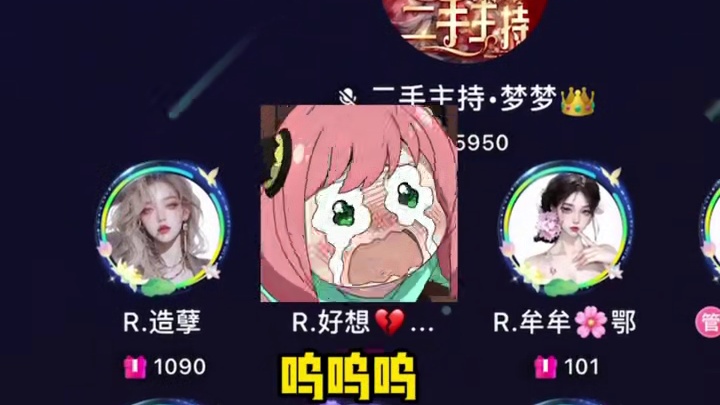 好想你没事吧！！！#搞笑 #语音厅