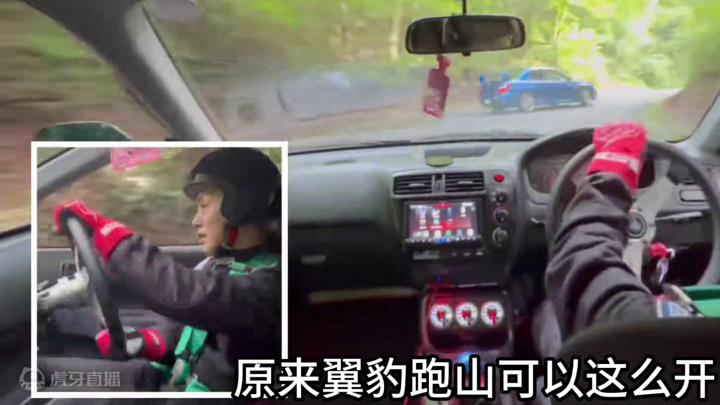 群马跑山对决，斯巴鲁翼豹竟然丝滑漂移过弯？拓海是你吗！#斯巴鲁翼豹 #漂移 #头文字d #jdm