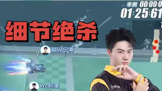 【2024S联赛秋季赛常规赛】第一周第二个比赛日第三场第一轮2v2个人竞速赛
Wz vs 狼队
第六