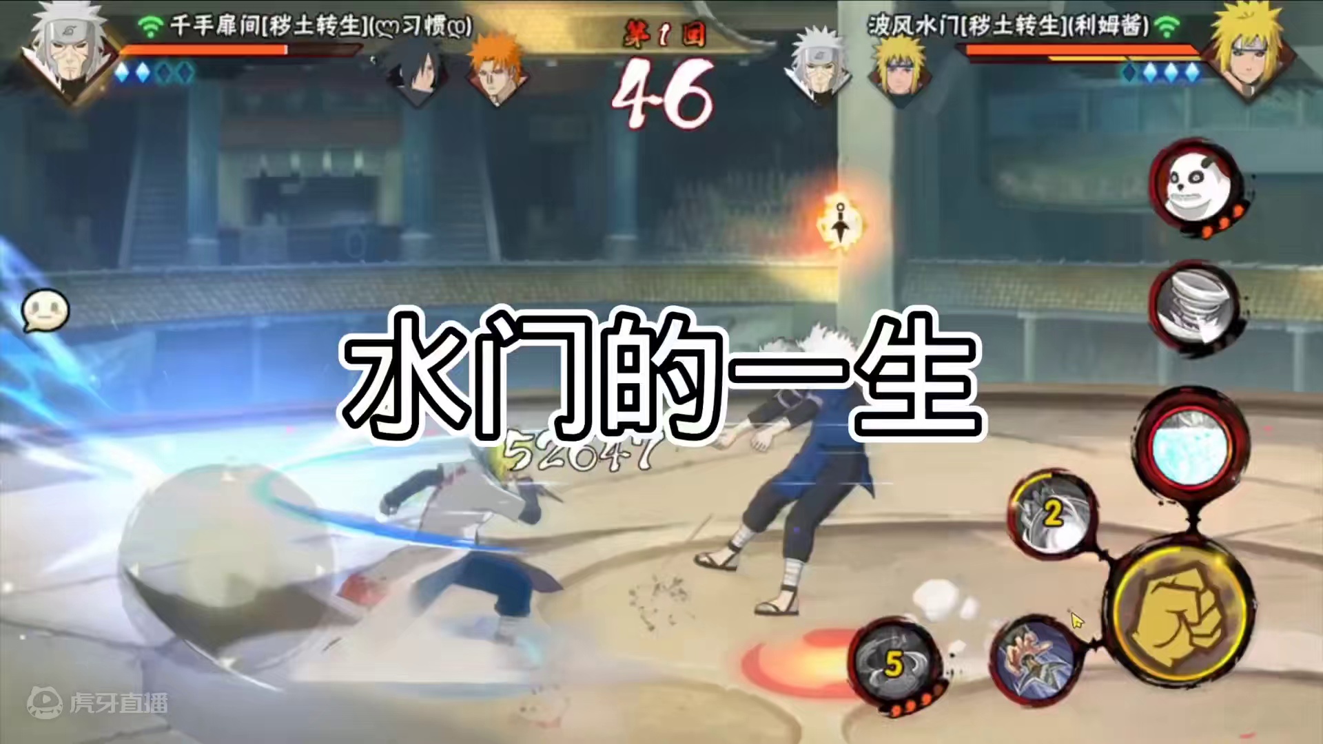 #火影忍者手游 #水门