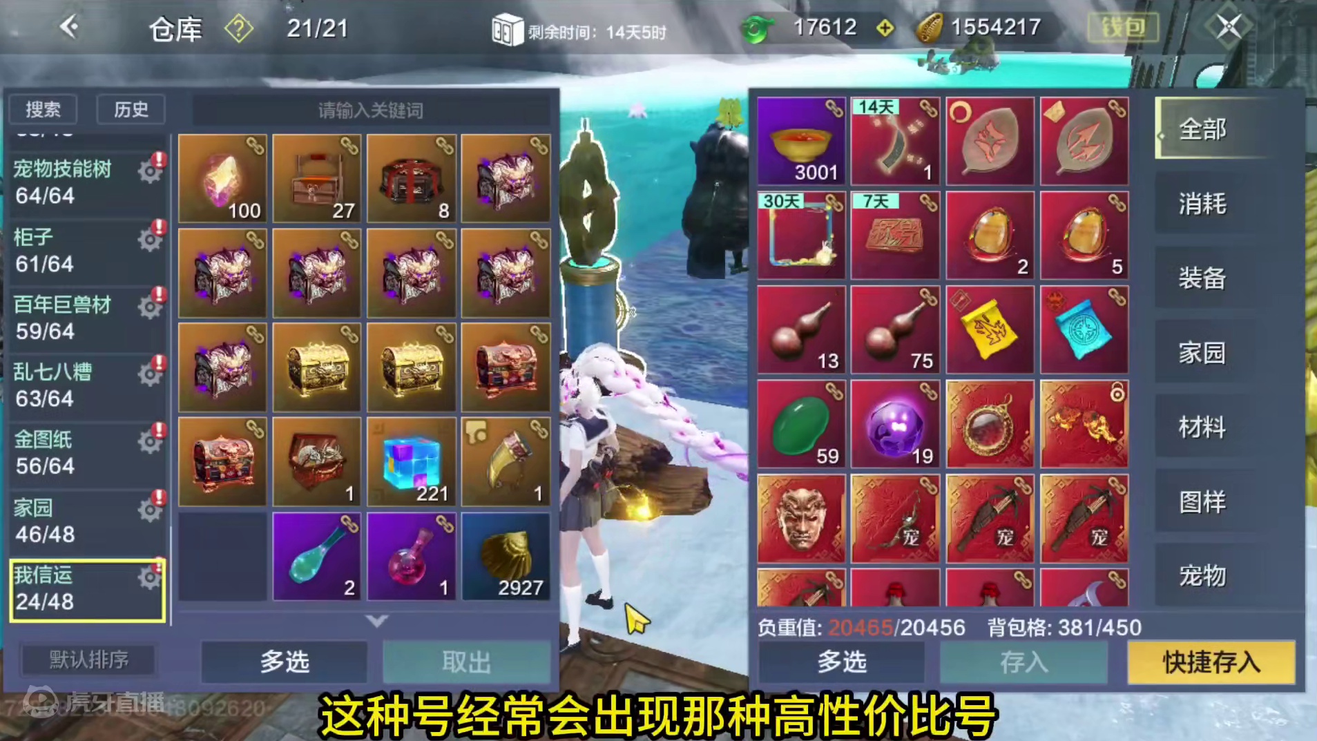 3000颐混液做兵魂！？一只神兽的成本 兄弟你糊涂啊 跨服兵魂都开了你这何必啊 纯纯浪费#妄想山海 