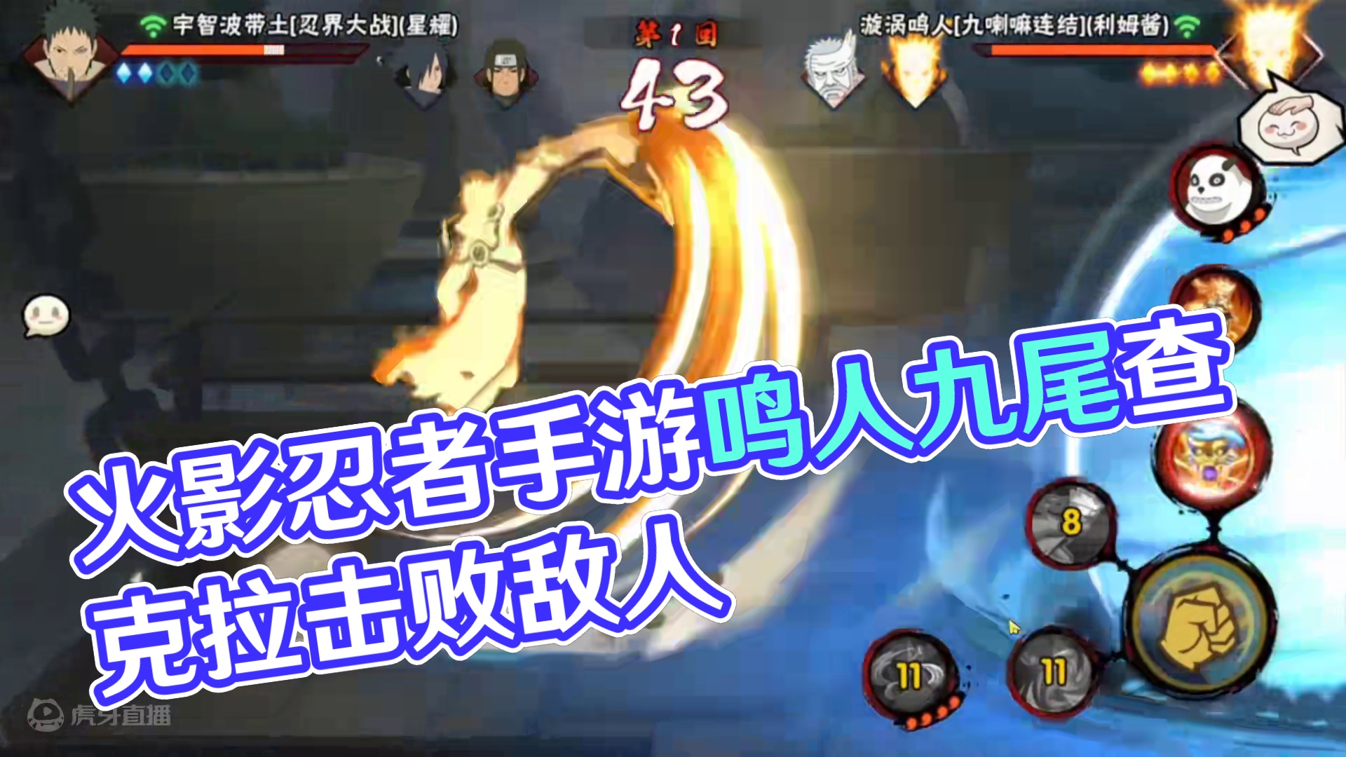 #火影忍者手游 #鸣人