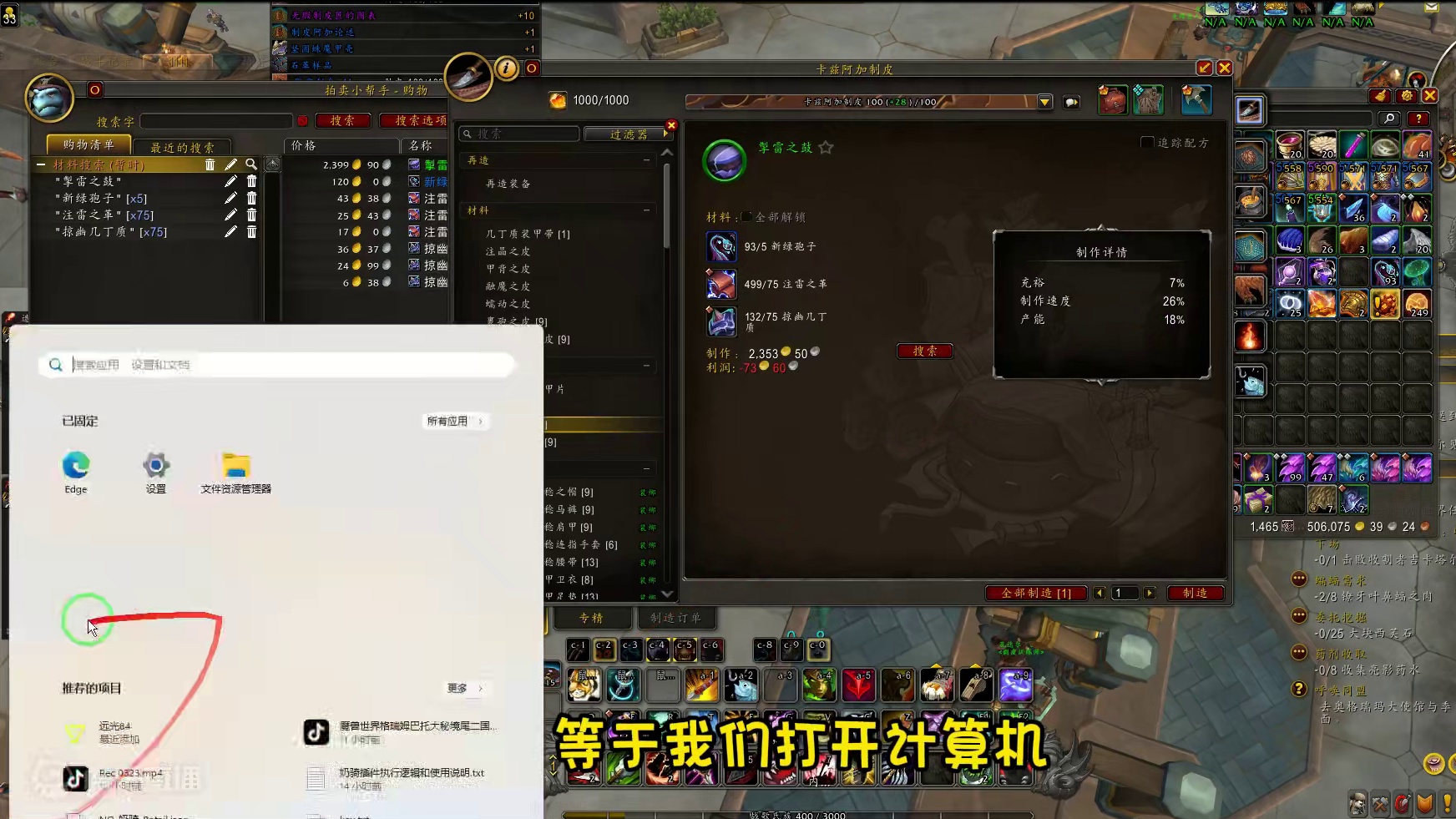 魔兽世界 一个修复 制皮做鼓 一早上血挣500W #魔兽世界 #魔兽世界勇士集结 #猪秀天