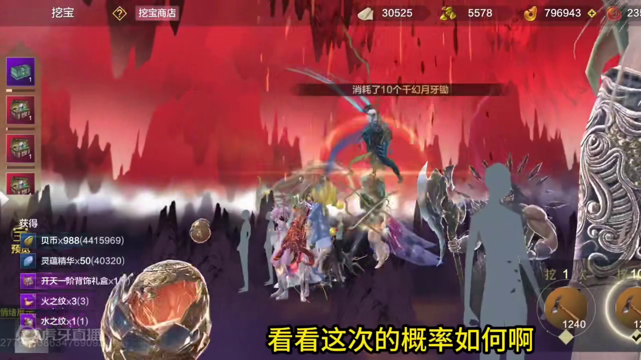 2500抽沉浸式挖宝【开天辟地】居然出了这么多云台？ #妄想山海 #手机游戏 #霸下 #法天象地