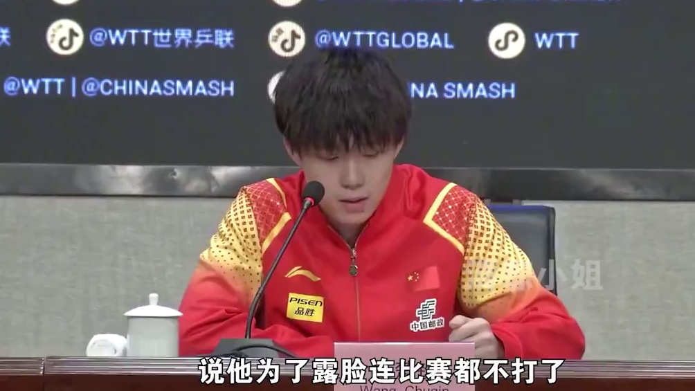 王楚钦最痛的仁川，原来搞笑表情包的背后全是伤 #王楚钦 #仁川 #wtt中国大满贯