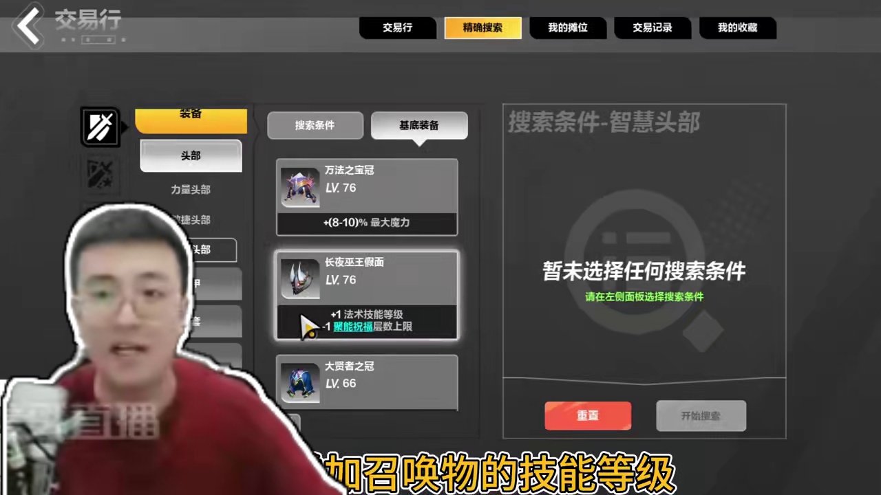 火炬之光萌新教学装备打造基础篇 以召唤1为例的全职业通用的自造装备打造流程#火炬之光无限 #火炬之光