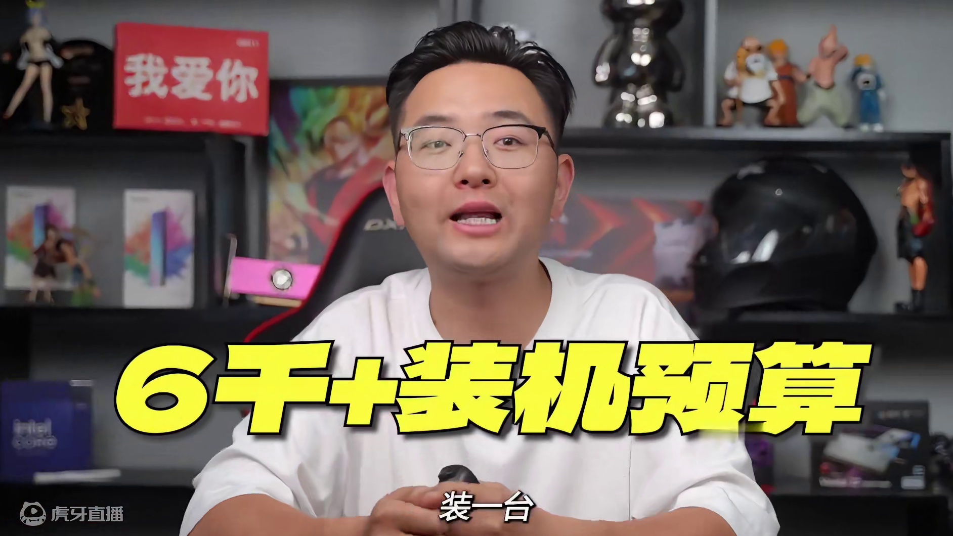 6千多预算就能在4K分辨率下畅玩3A大作#黑神话悟空    #电脑配置推荐 #AOC显示器 #AGO