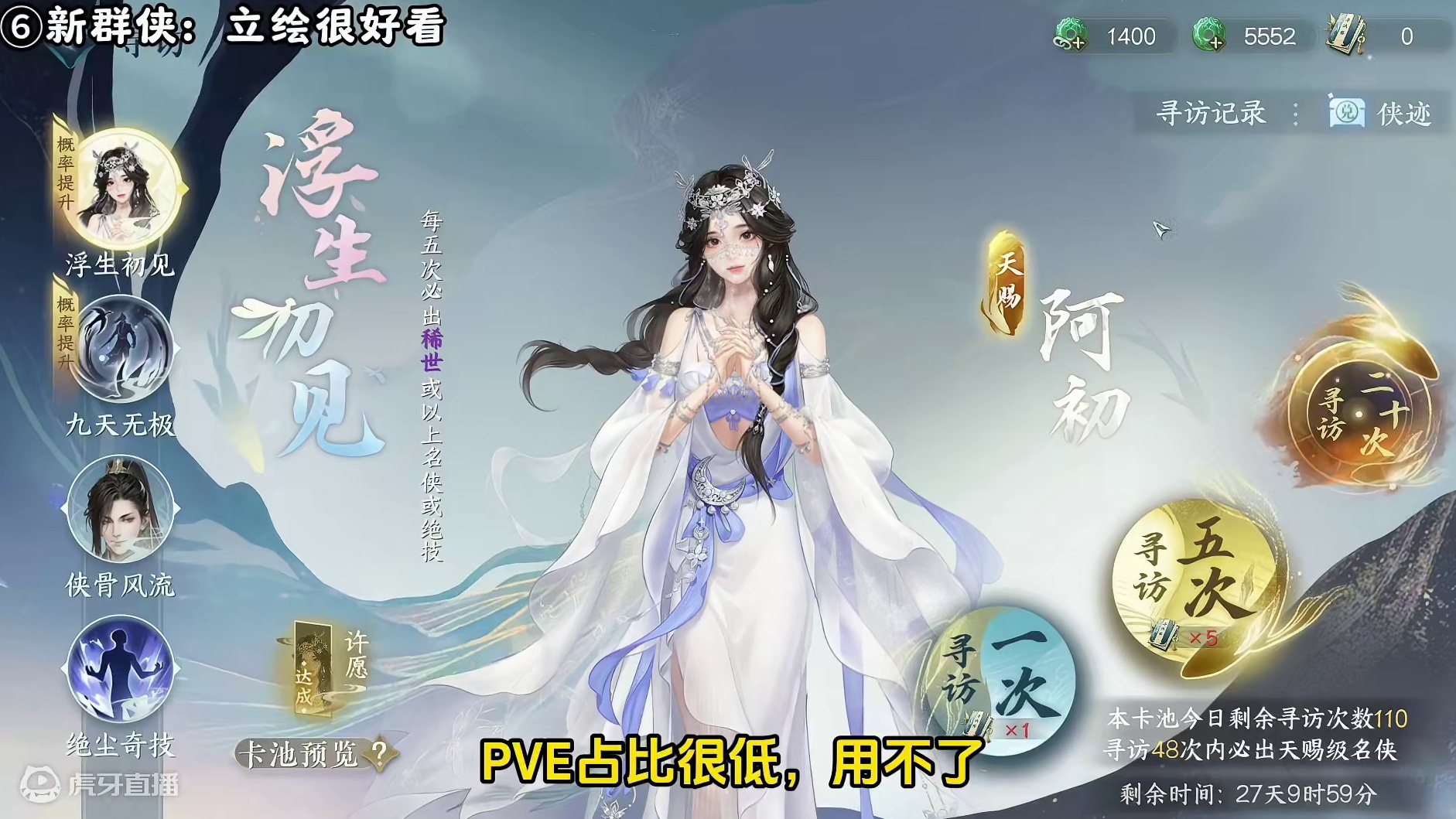 龙吟2.1.4版本初期信息汇总：新装备/新群侠/蔽日/神器 #逆水寒手游 #逆水寒全民制作人 #逆水