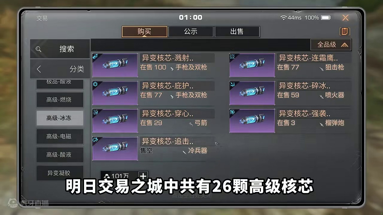 盘点明日之后最强高级核芯！ 盘点明日之后最强高级核芯！#明日之后 #明日之后第六季 #游戏日常