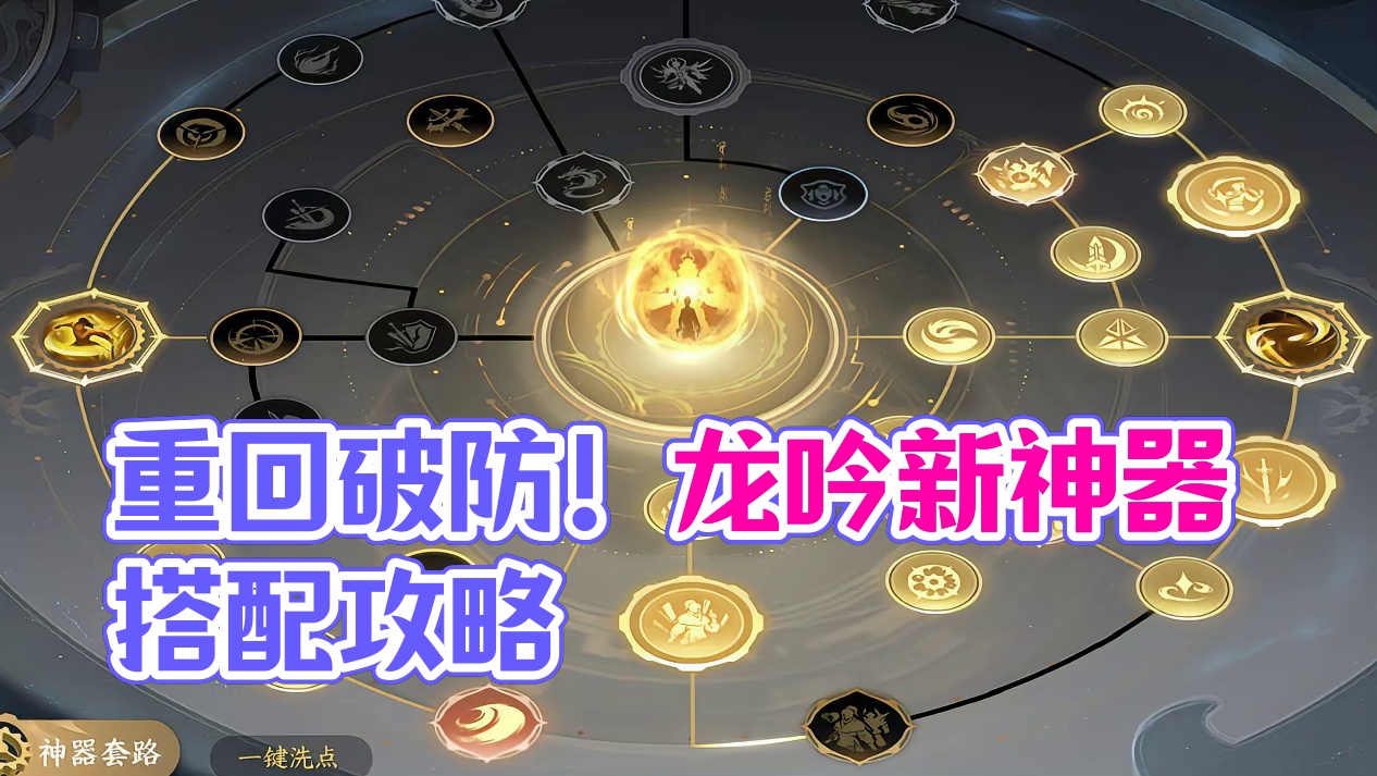 龙吟2.1.4初期联赛攻略：重回破防！ #逆水寒手游   #逆水寒妈生江湖 #逆水寒手游攻略 #逆水