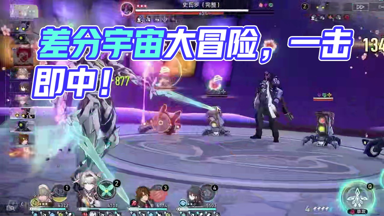 【星穹铁道】差分宇宙无限火力流萤有没有搞头？只能说：痛！太痛了 #崩坏星穹铁道 #碧羽飞黄射天狼#崩