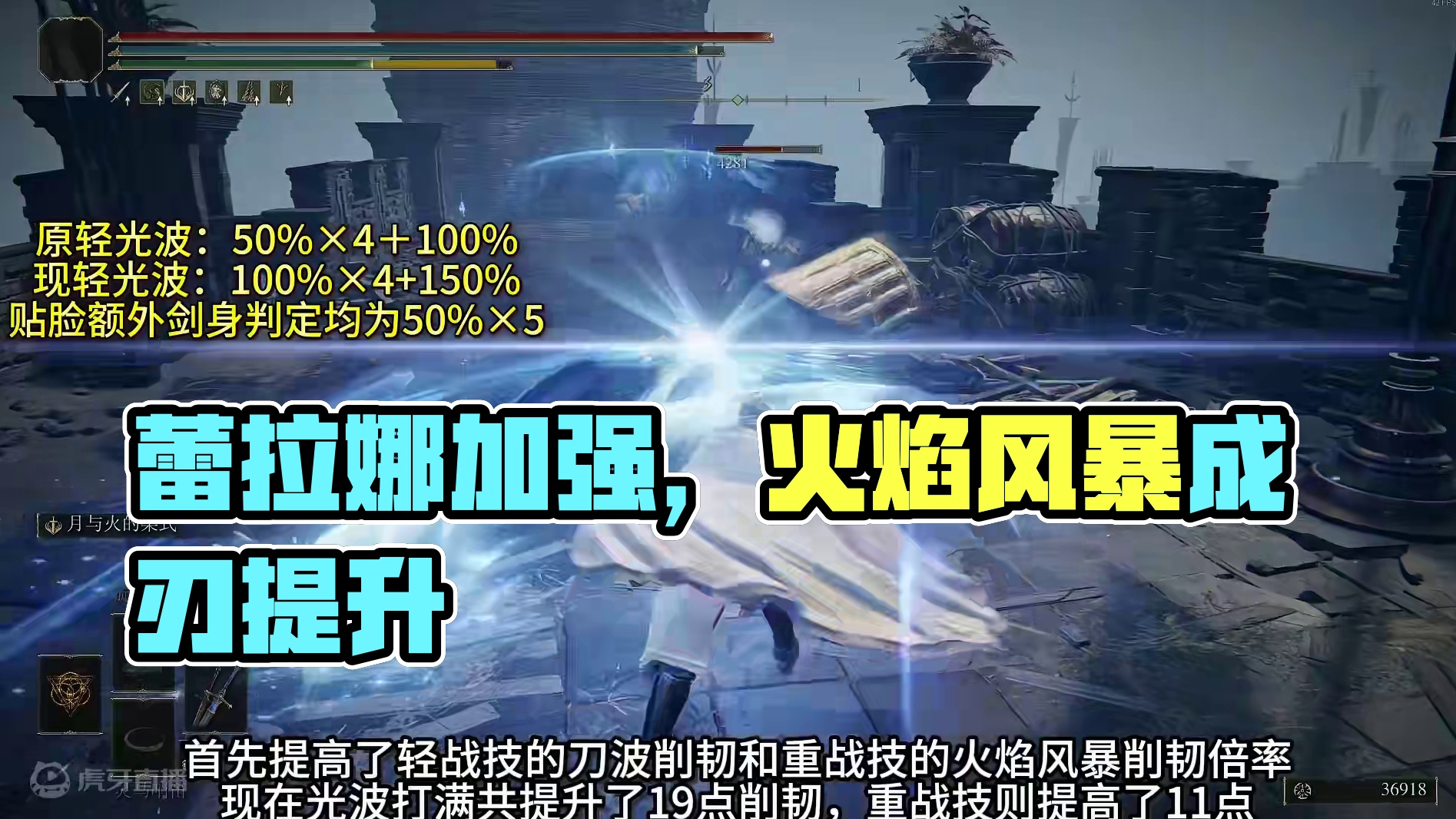 简单盘点一下加强后的蕾菈娜对剑 #艾尔登法环 #艾尔登法环攻略 #steam游戏 #游戏日常 #游戏