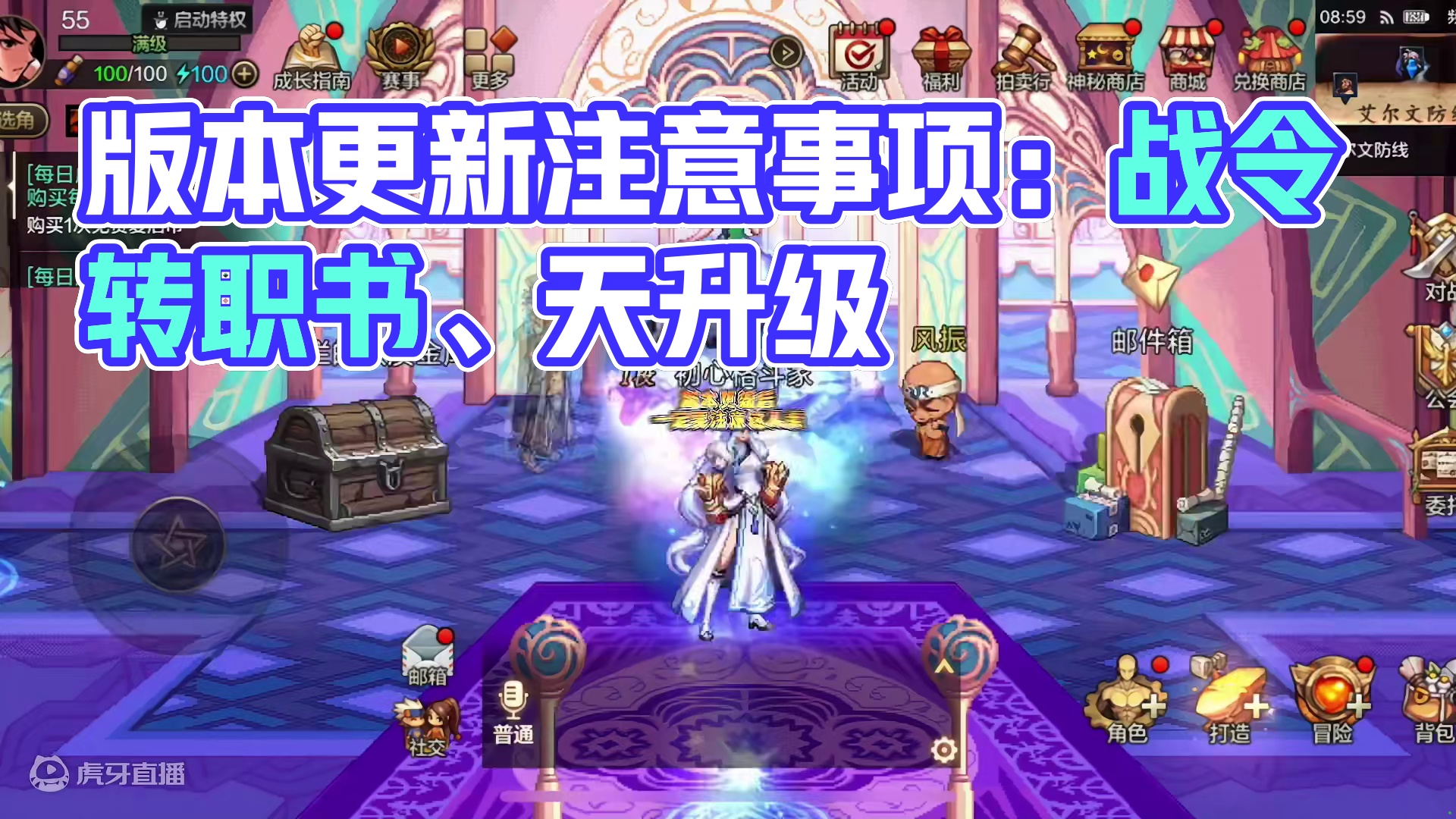 DNF手游：版本更新后需要注意的几点 