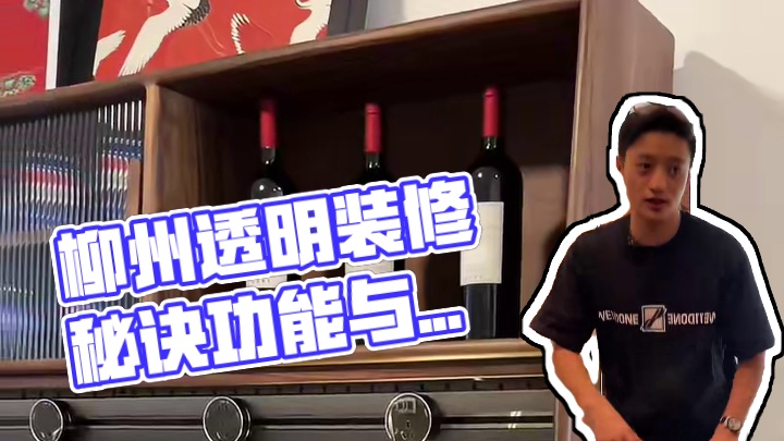 今年柳州装修十套房子3套中古风…软装搭配除了装饰多考虑实用！ #柳州楼叔 #柳州透明装修