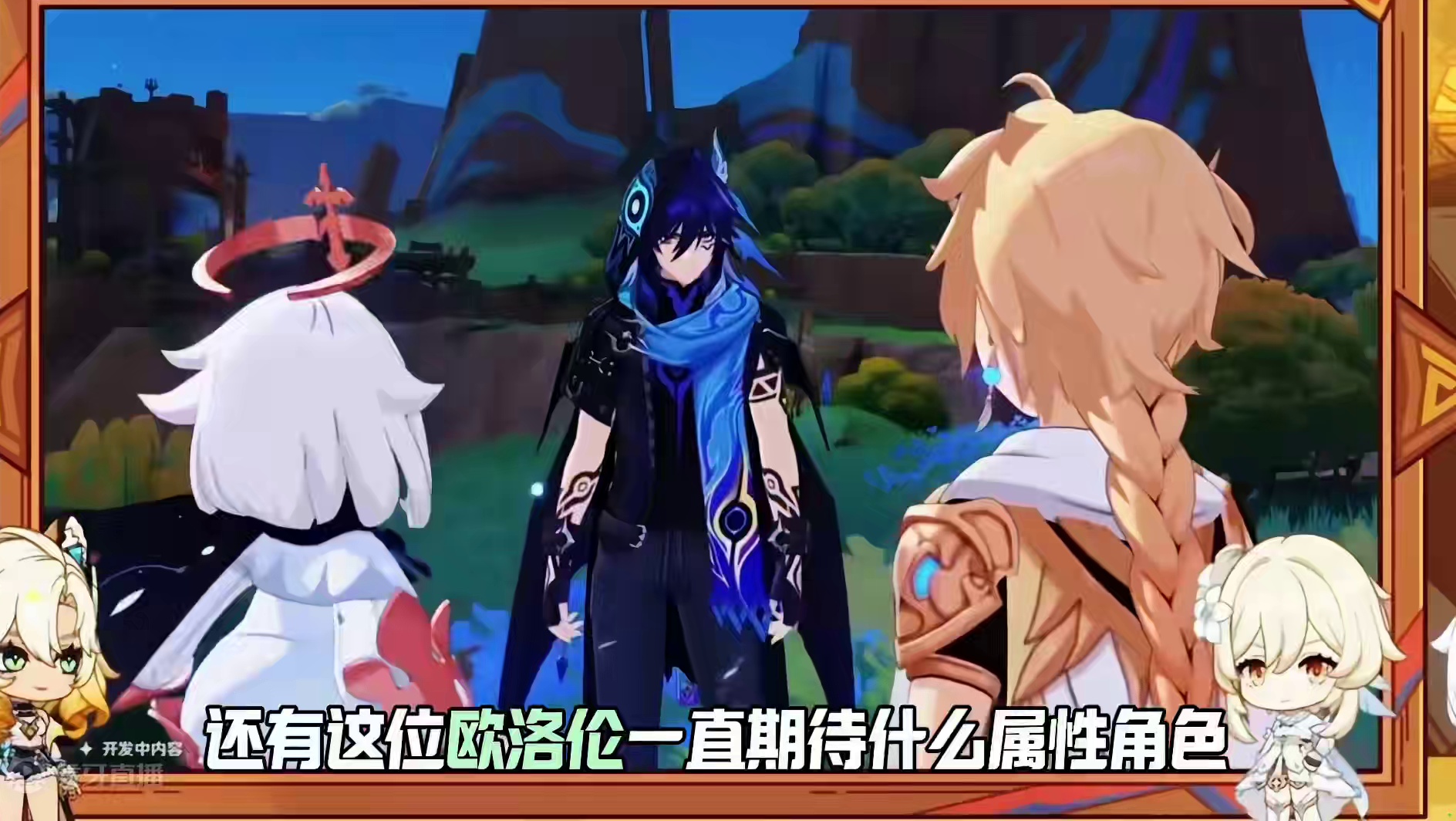 茜特菈莉也有这表情 #原神纳塔 #火之国度 #原神