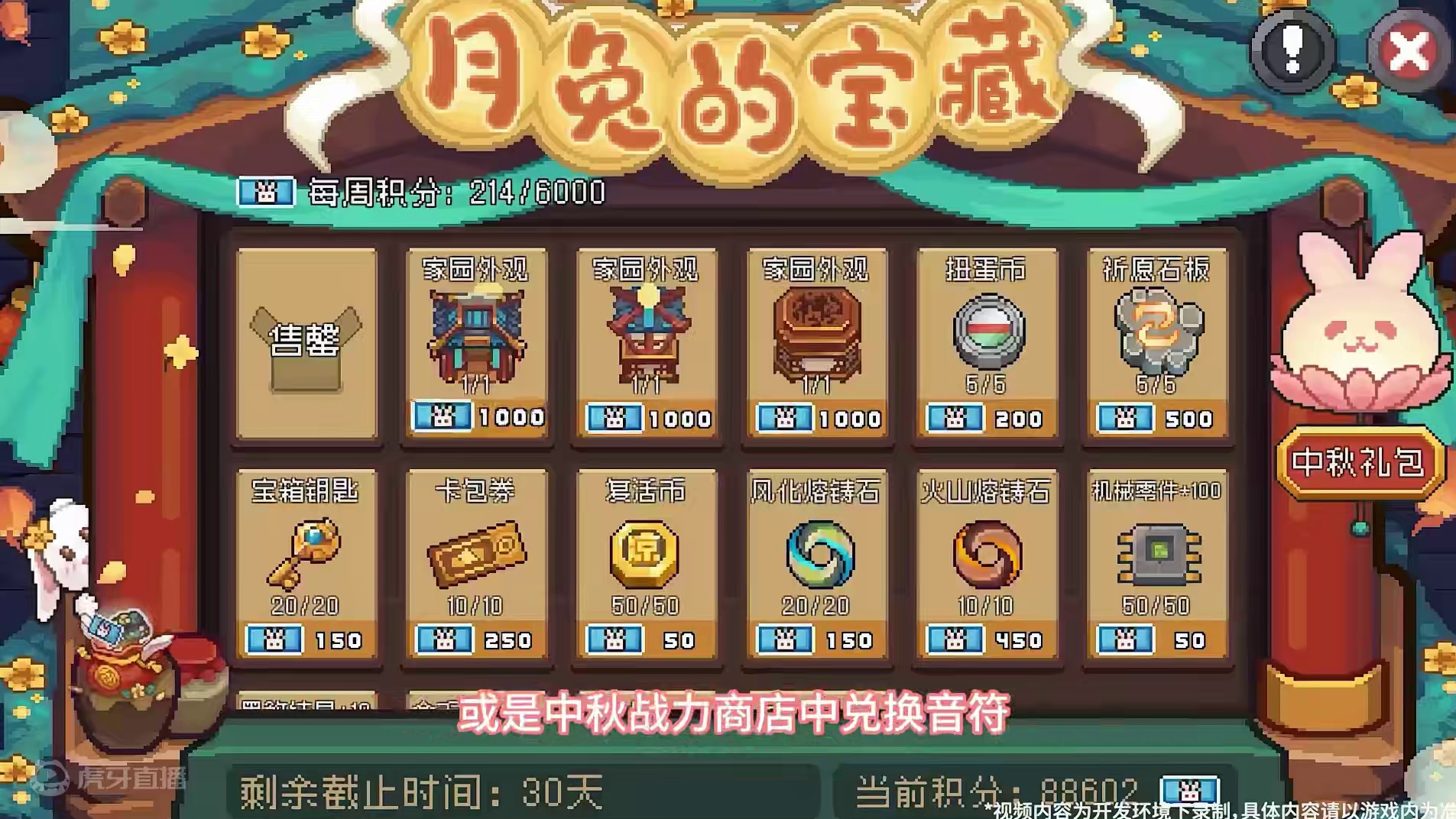 #元气骑士前传 电电电电电电电音节