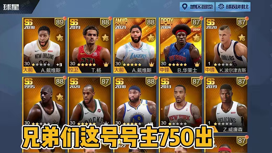 华莱士球员也能当主力？#最强nba #最强nba手游 #篮球游戏 #篮球游戏手游