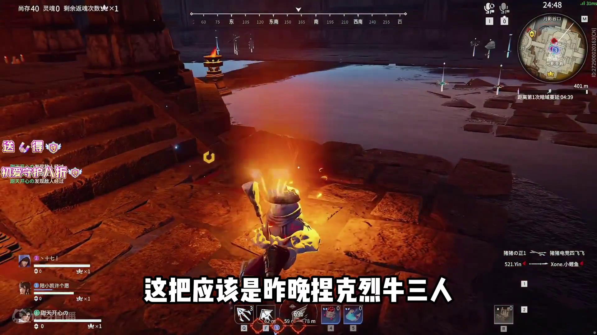 捏克烈牛撞车职业队 #永劫无间 #劫无止境